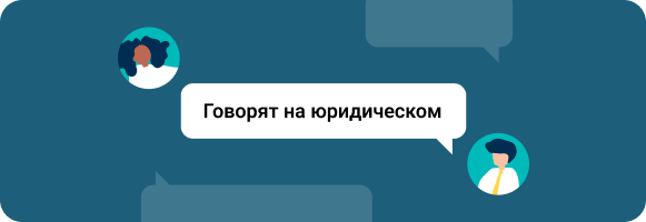 Сериал «Говорят на юридическом» →