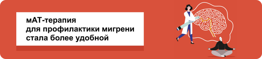 Автоинжектор Эренумаб