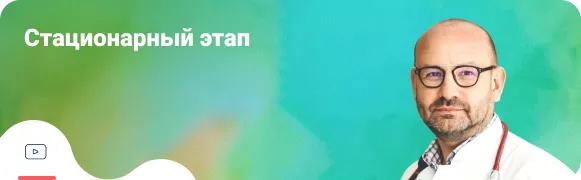 Лекарственное обеспечение на стационарном этапе