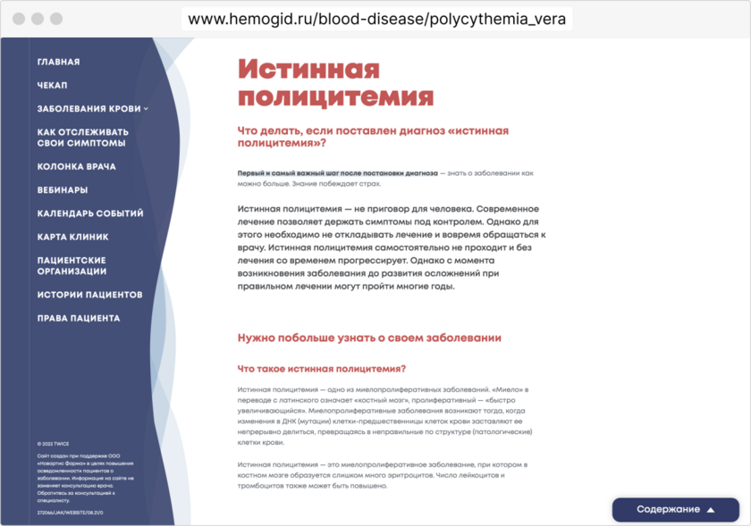 Истинная полицитемия