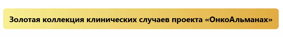 Золотая коллекция