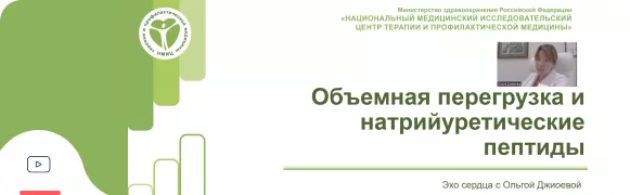 Система натрийуретических пептидов