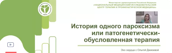 История одного пароксизма: клинический случай