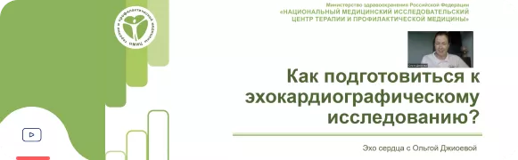 Как подготовиться к ЭхоКГ?