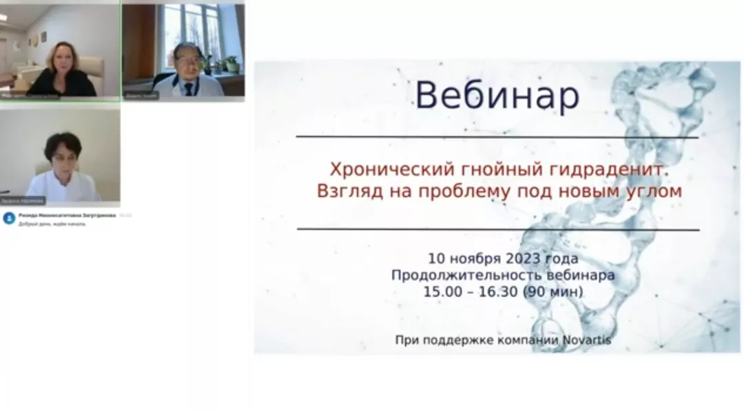 Хронический гнойный гидраденит: Взгляд на проблему под новым углом