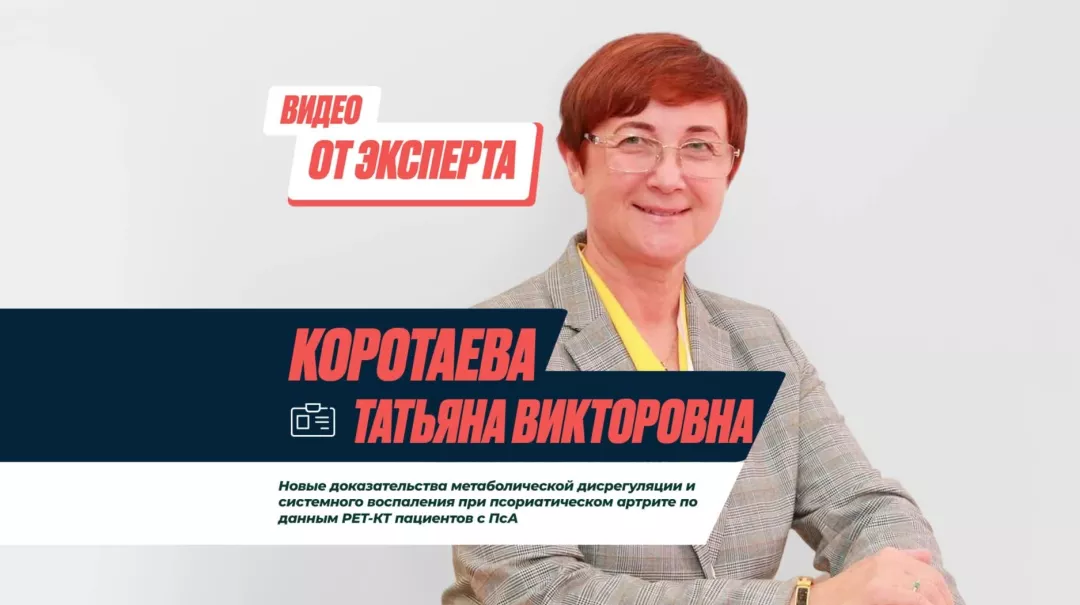 FireShot Pro Webpage Capture 249 - 'Новые доказательства метаболической дисрегуляции и системного воспаления при псориатичес_' - cdnapisec.kaltura.png