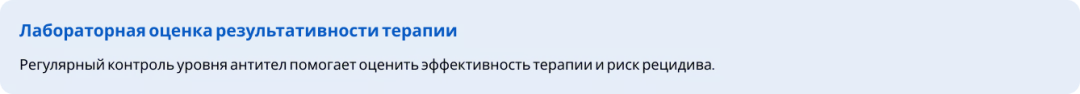Лабораторная оценка результативности терапии