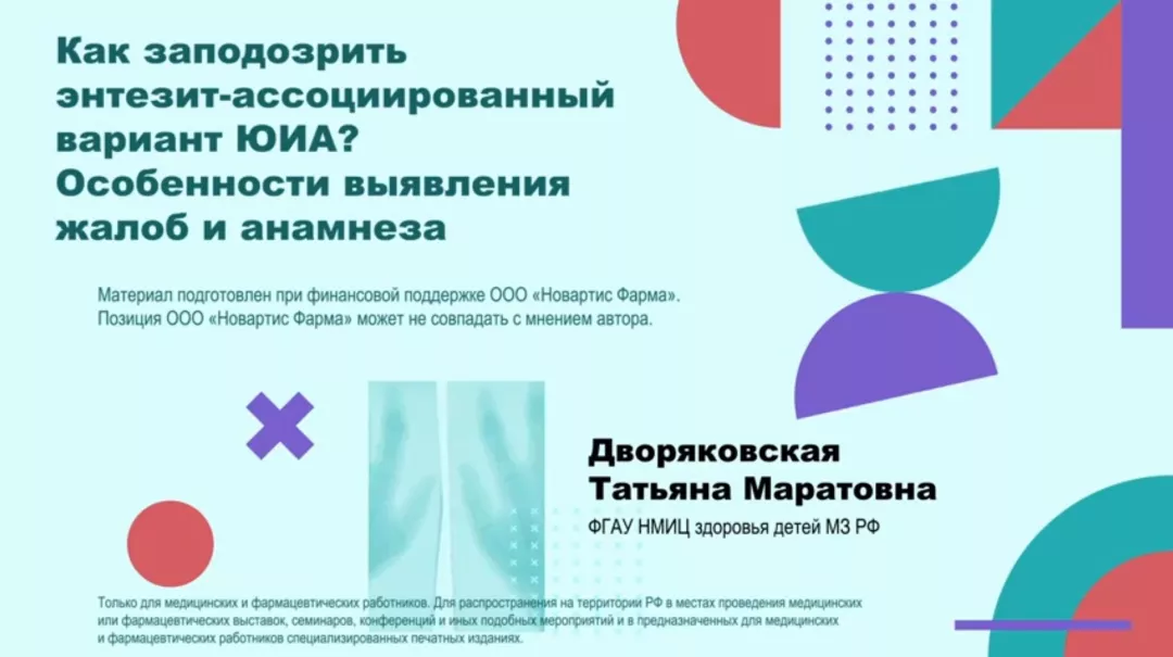 kak-zapodozrit-eaa-osobennosti-vyyavleniya-zhalob-i-anamneza