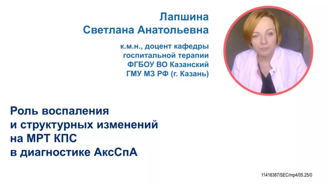 video-preview-rol-vospalenia.png