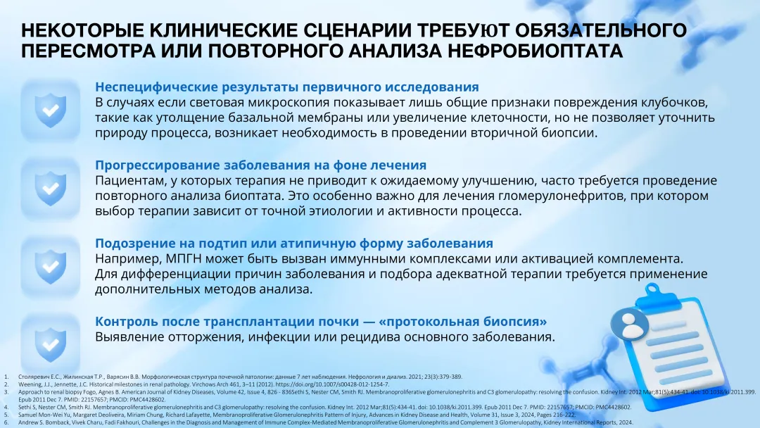 Клинический случай №1
