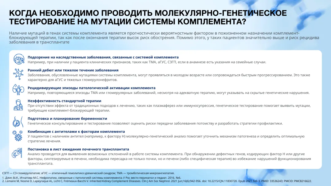 Клинический случай 2