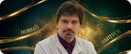 Напалков Дмитрий Александрович