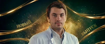 Васильев Д.К.Атеросклеротическая бляшка изнутри:липидное ядро,воспаление и роль ХС ЛНП в формировании уязвимых поражений