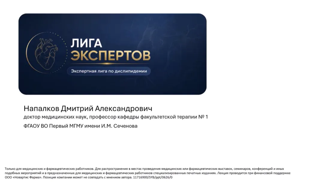 Эфир 1 — Напалков Д. А.