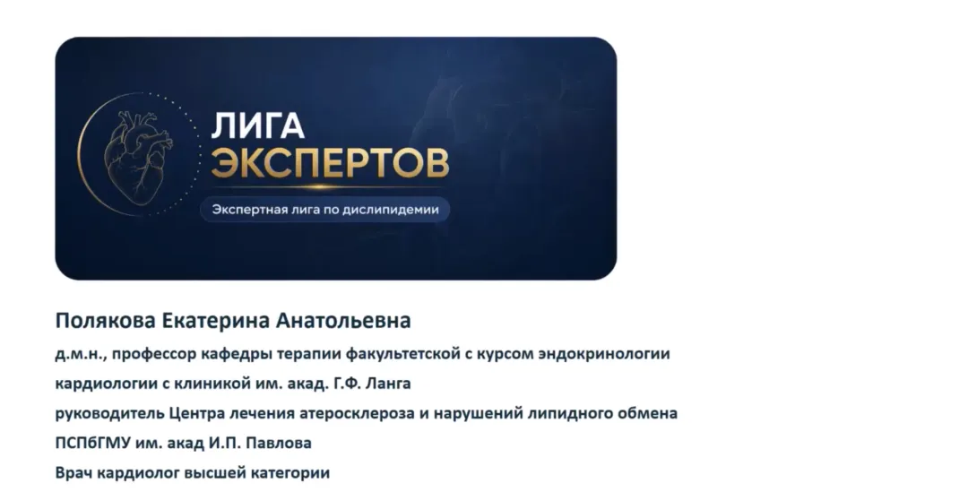 Эфир 2 — Полякова Е.А.
